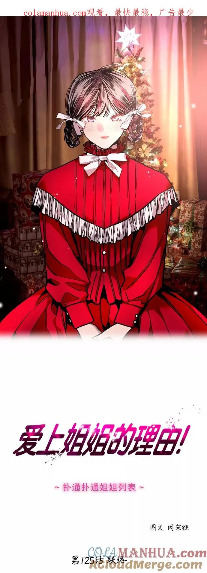 [第125话] 联络0