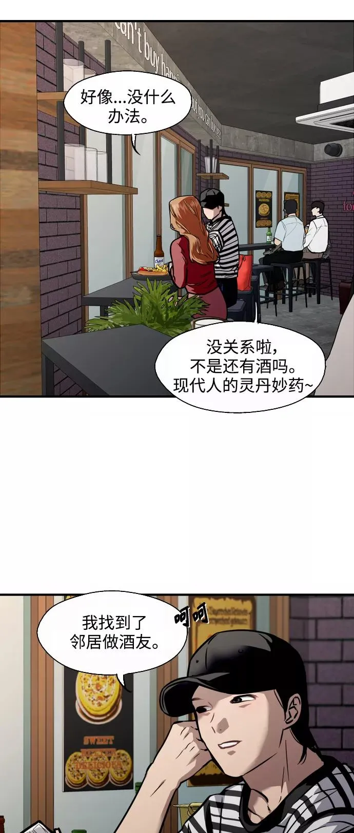 [第79话] years later（1）20