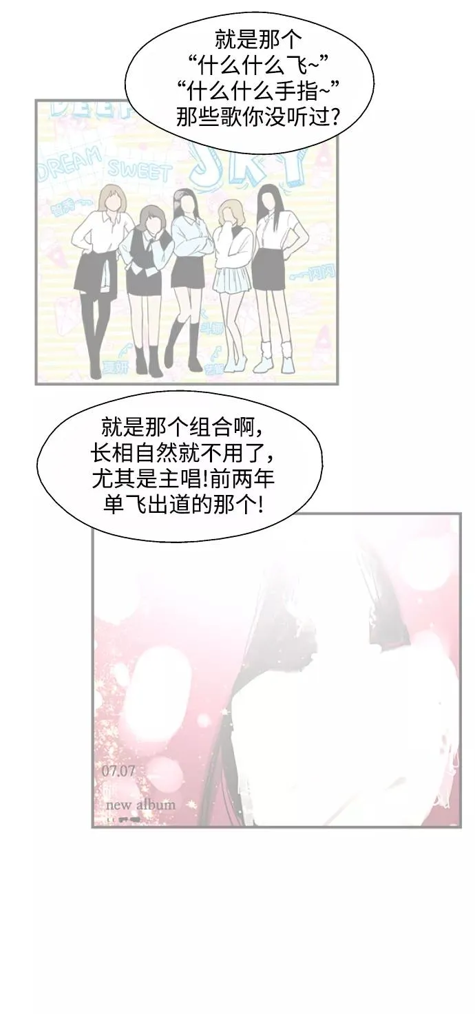 [第109话] 就说TA很喜欢你啊46