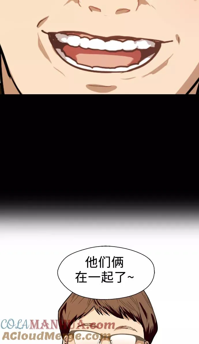 [第57话] 他们俩在一起了～45