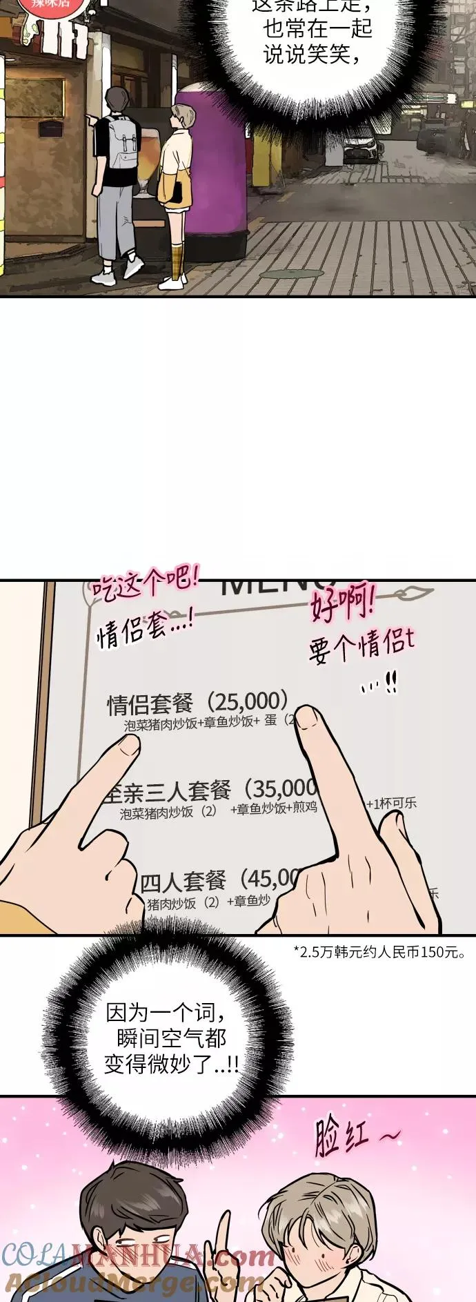 [第50话] 如果是那时21