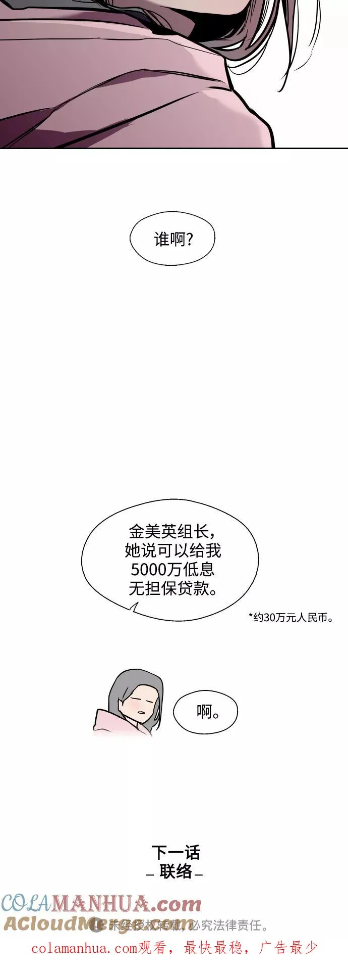 [第124话] 心态问题38