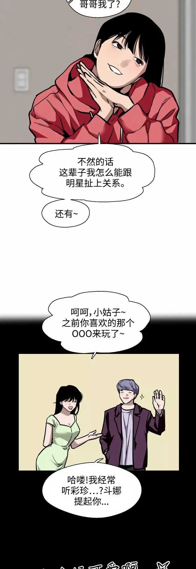 [第124话] 心态问题7