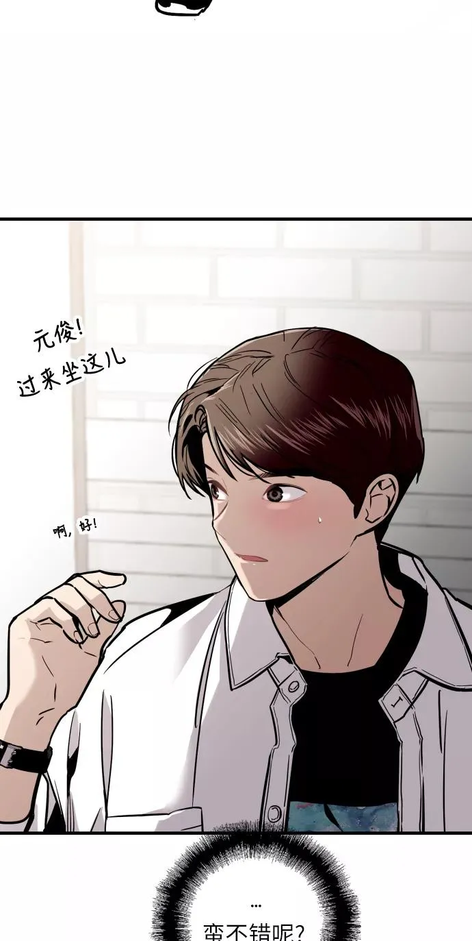 [第11话] 联谊的结果（2）4