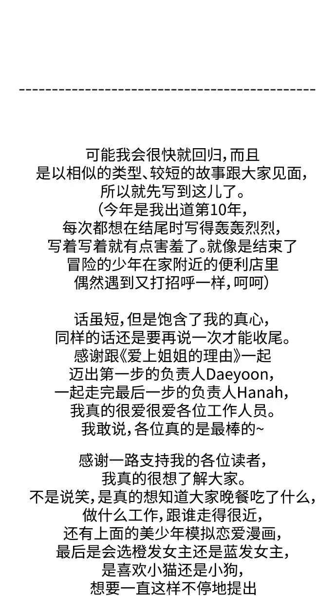 后记25