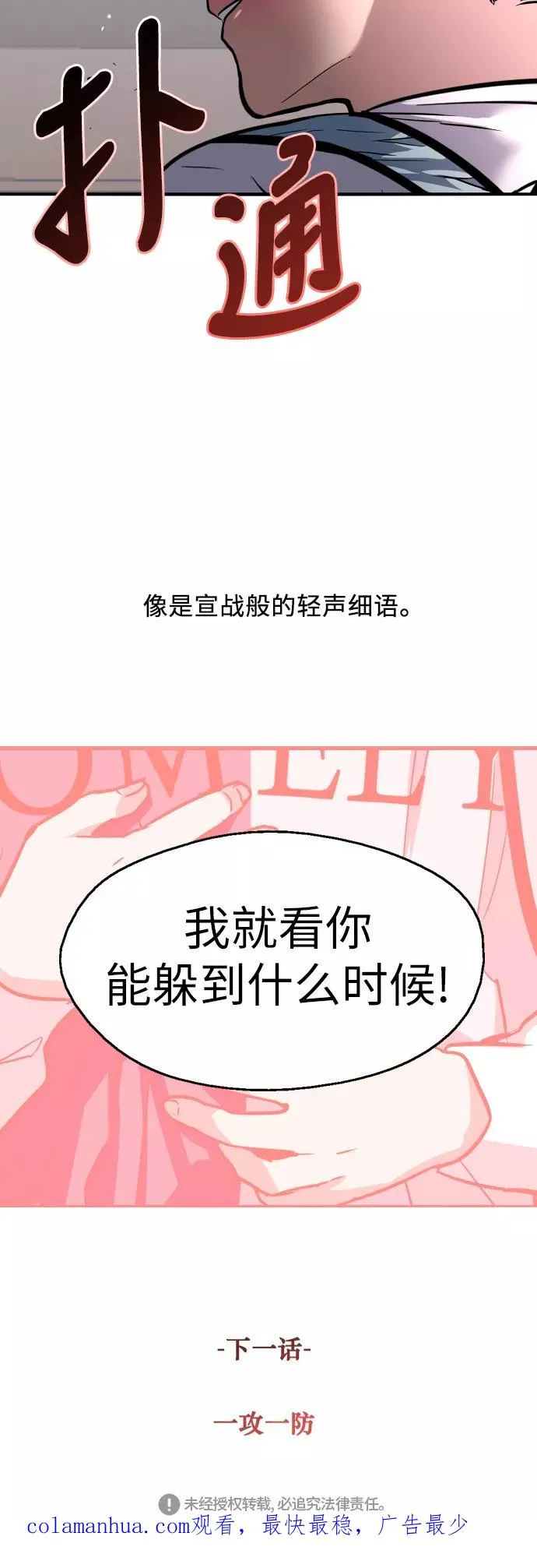 [第31话] 不是说朋友不会牵手吗？39