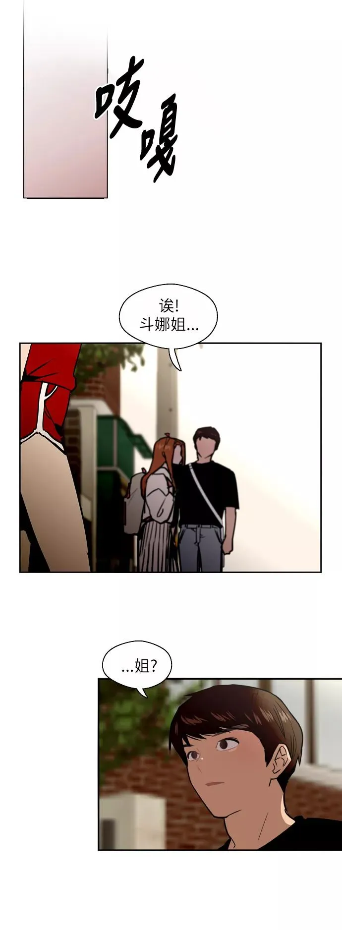 [第33话] 怦❤38