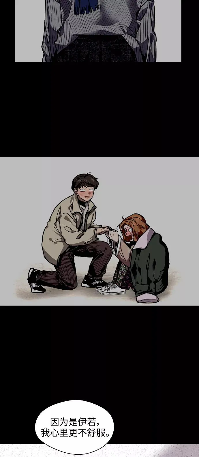 [第105话] 李元俊的酒后真言（3）31