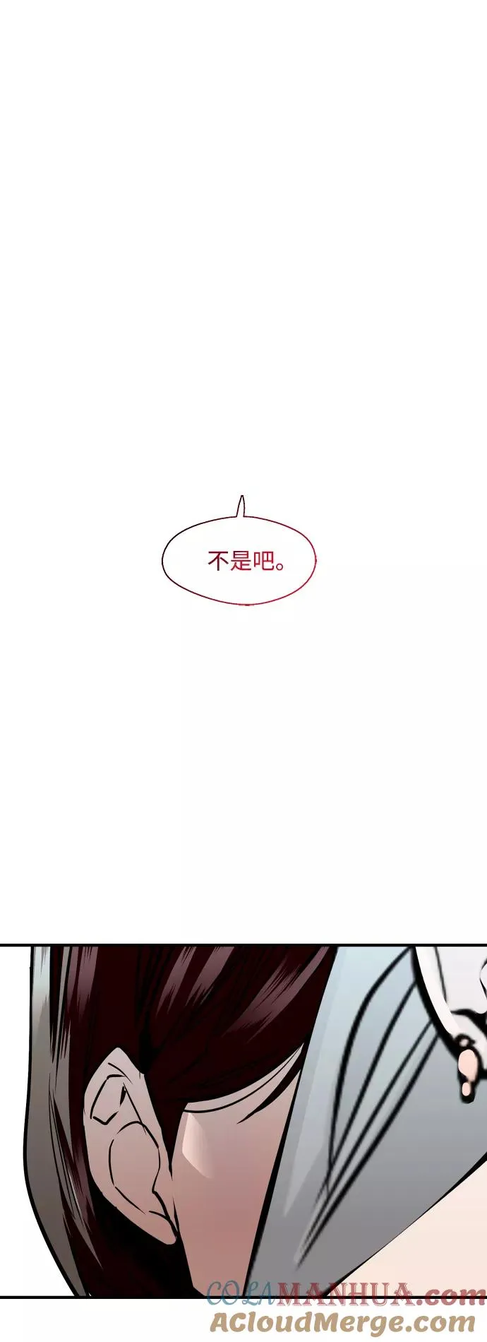 [第112话] 对话4