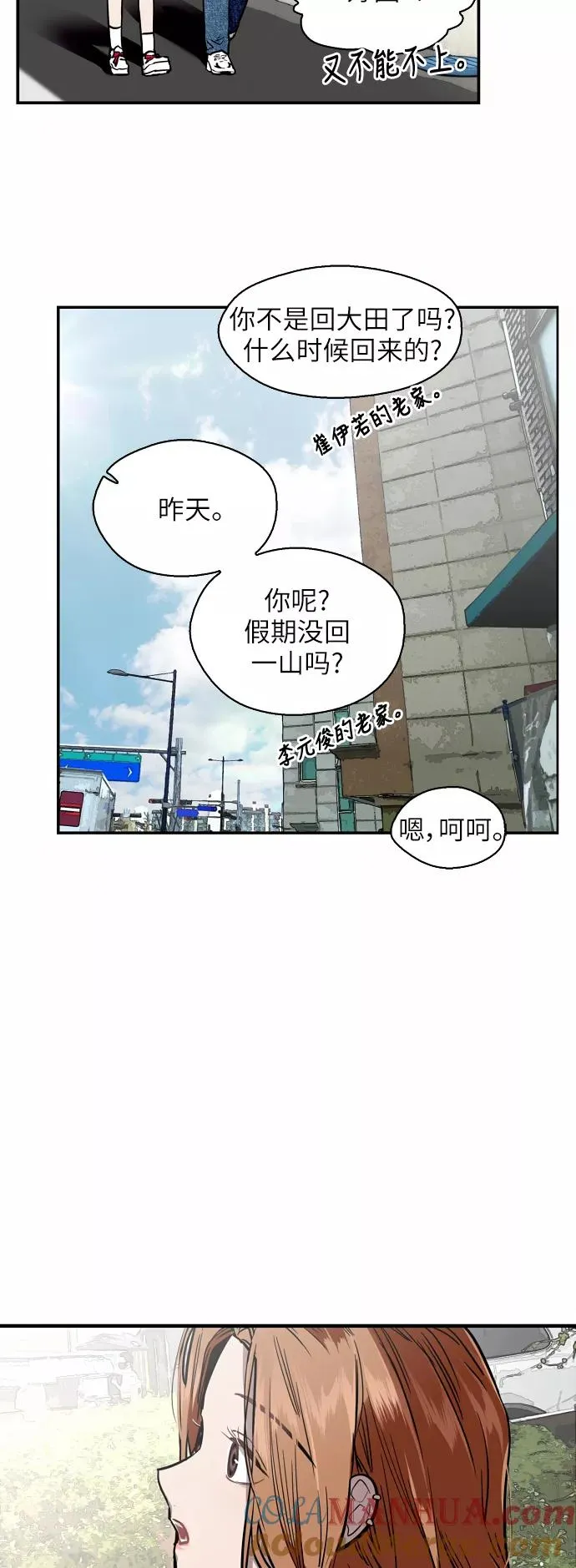 [第55话] 敢牵手？6