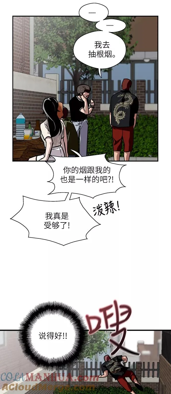 [第58话] 我的名字是？24