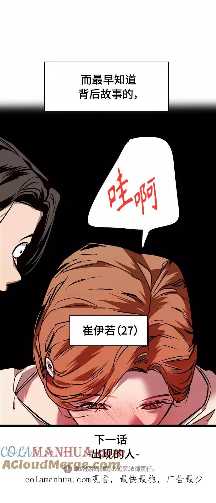 [第101话] years later（3）57