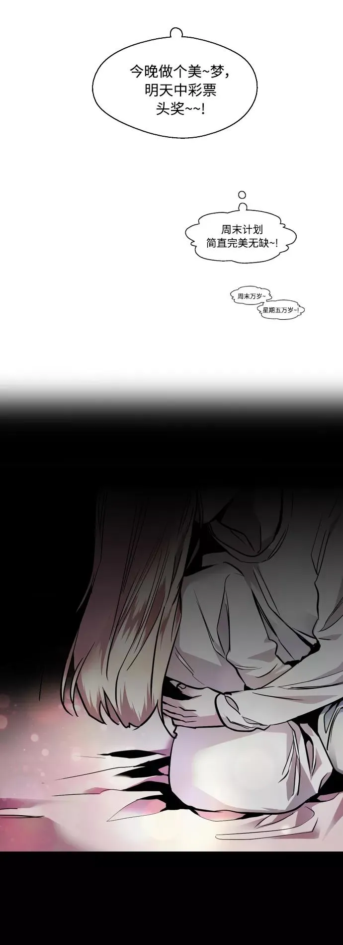 [外传] 000！（8）19