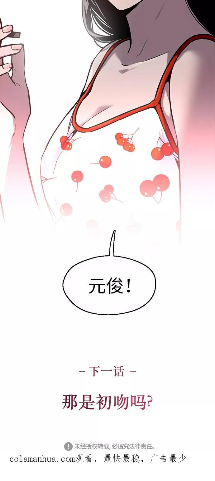 [第12话] 联谊的结果（3）56