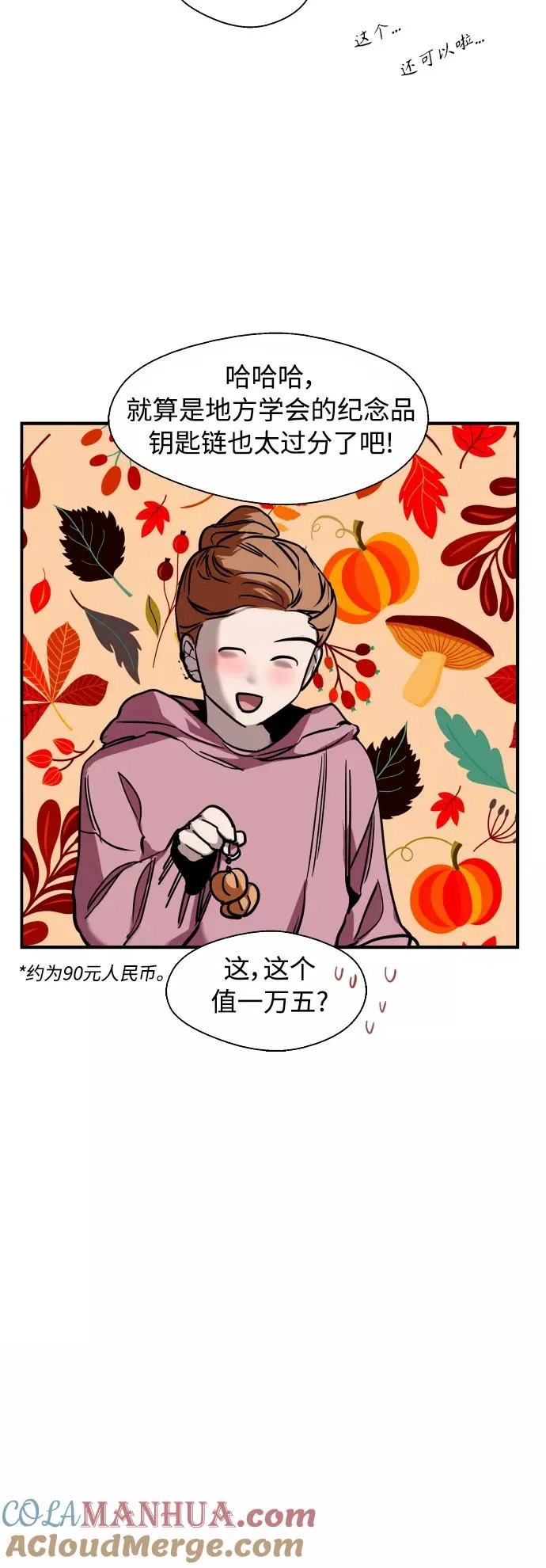 [外传] 000！（4）38