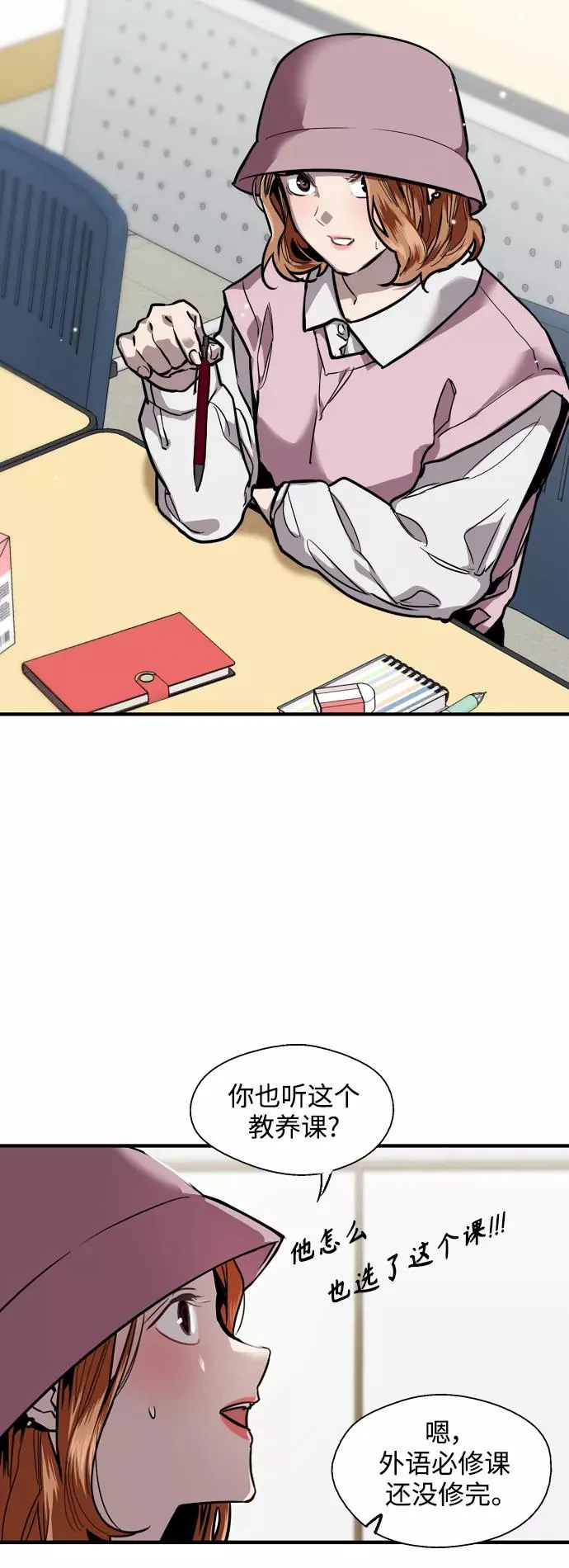 [第91话] 太阳围着我们转19