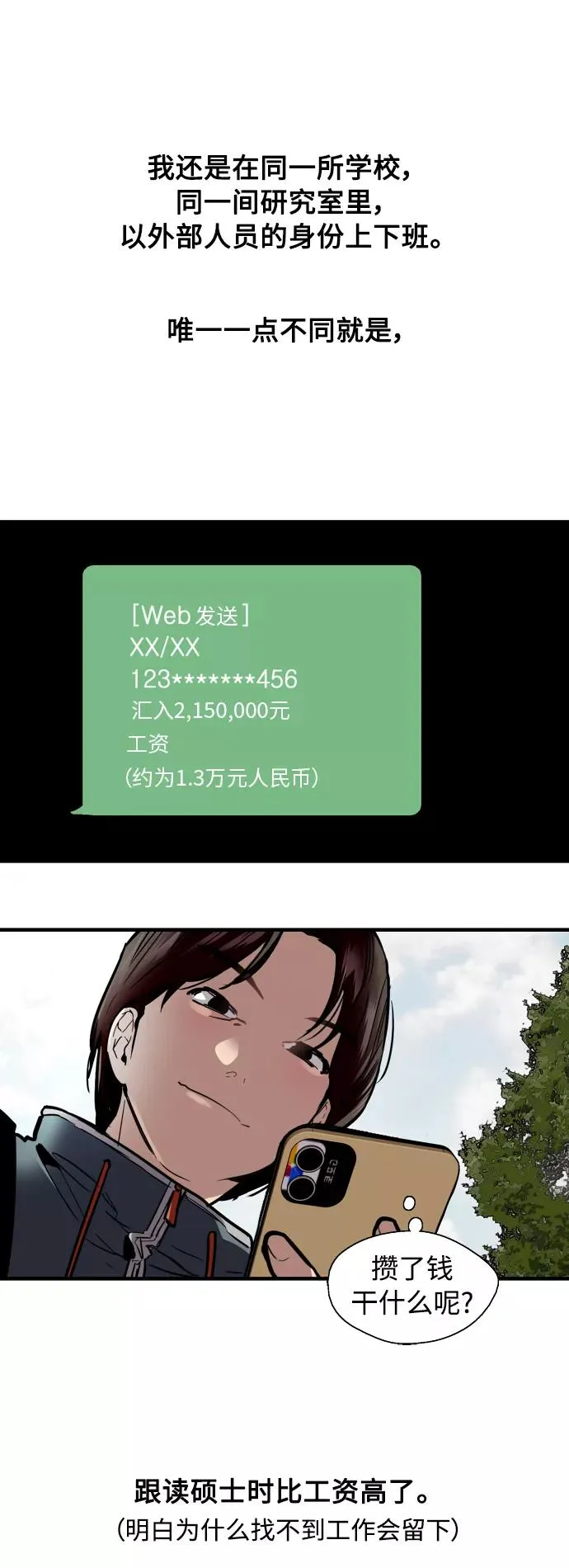 [外传] 000！（4）31