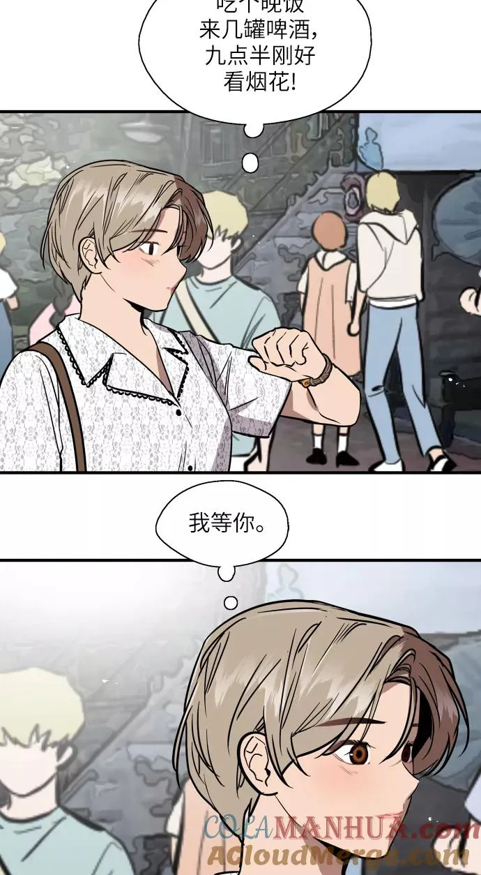 [第51话] 下决心51