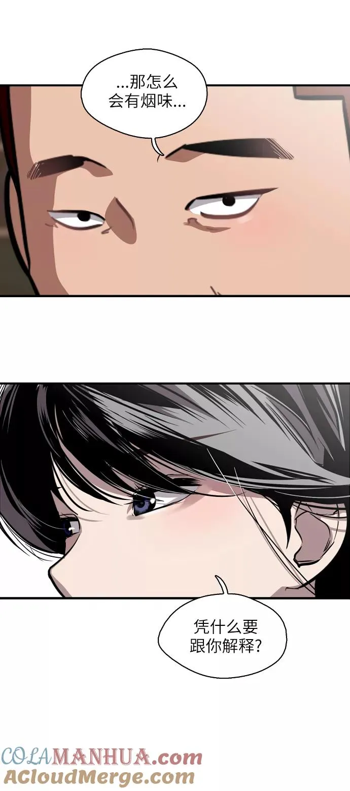 [第58话] 我的名字是？18