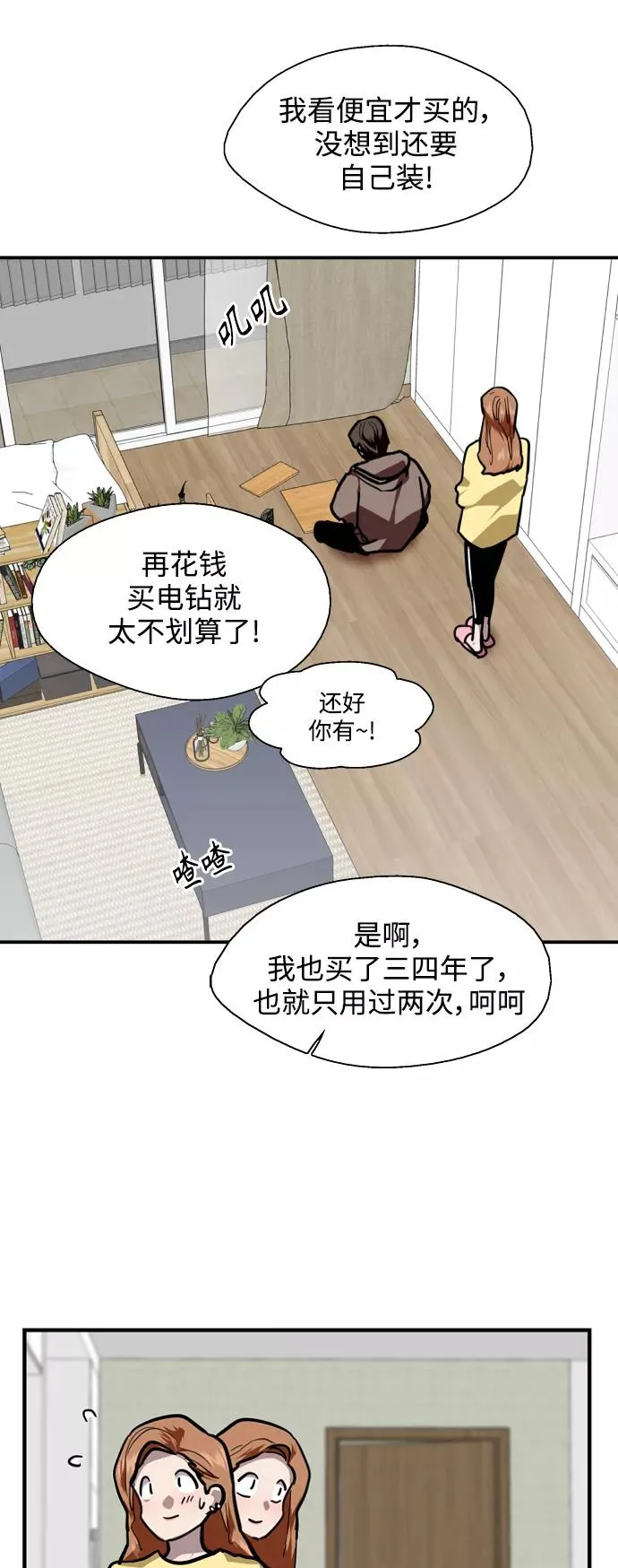 [第121话] 被发现的心35