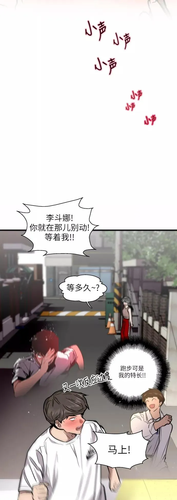 [第54话] 我也喜欢你（feat.第一季终）33