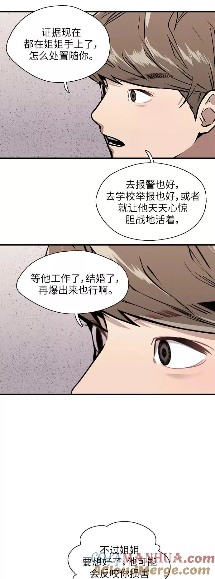 [第37话] 爱意就此萌生20
