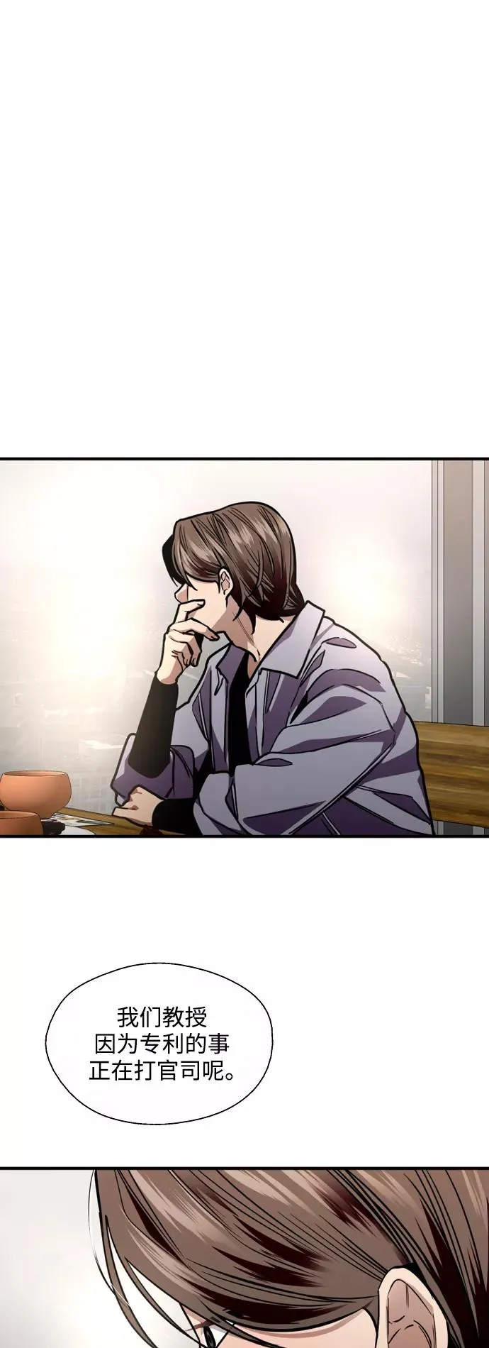 [第121话] 被发现的心2