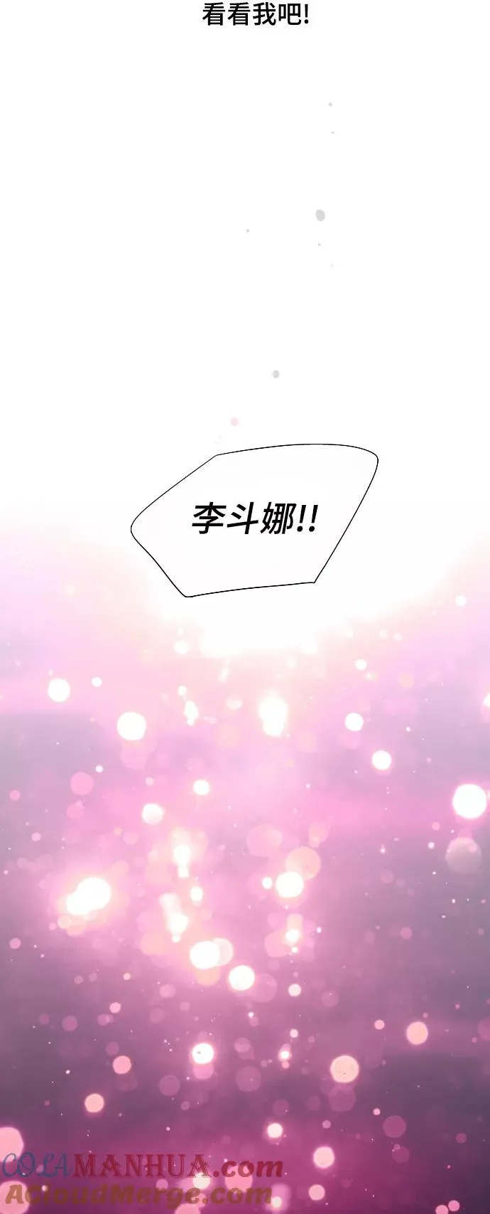 [第111话] 重逢2