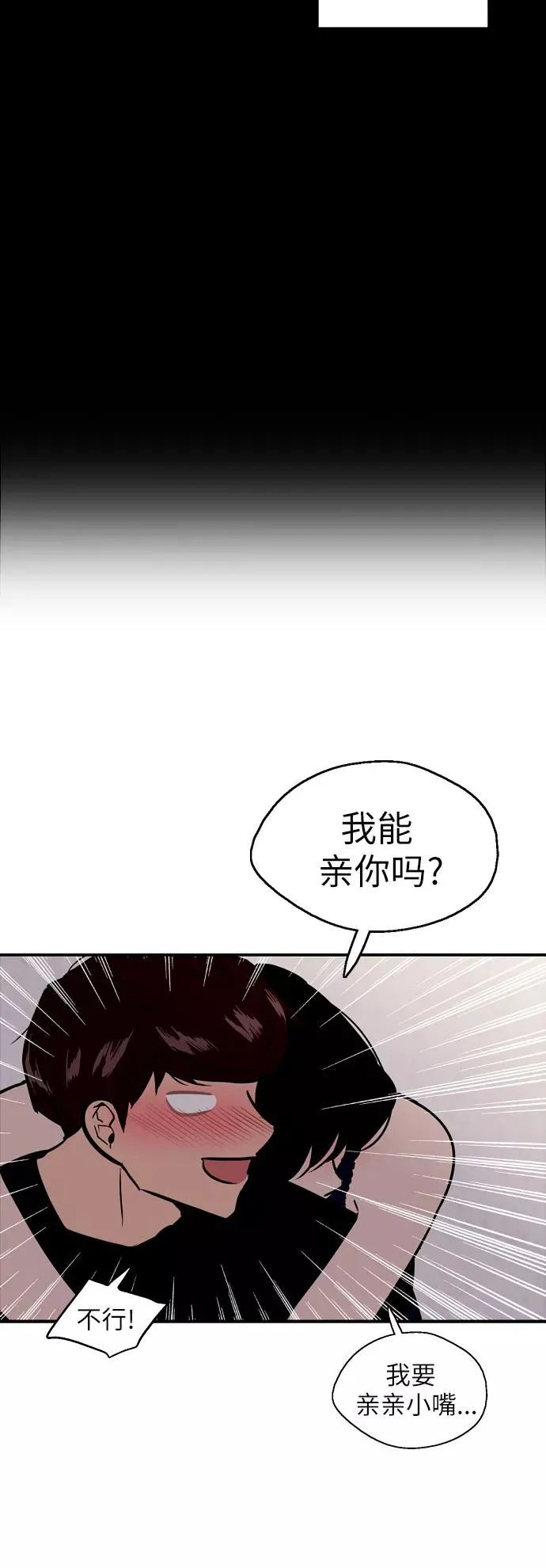 [第37话] 爱意就此萌生29