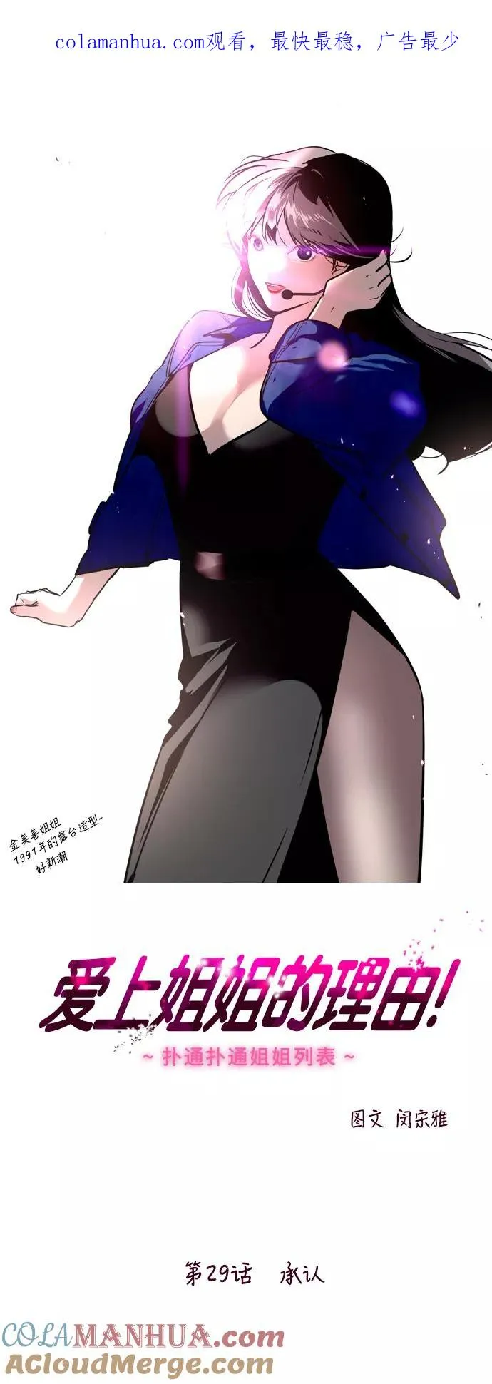 [第29话] 承认0