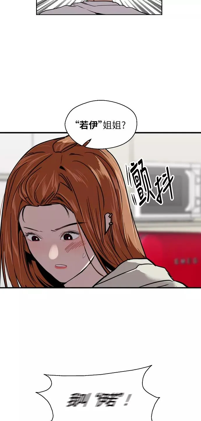 [第18话] 三方会面（1）34