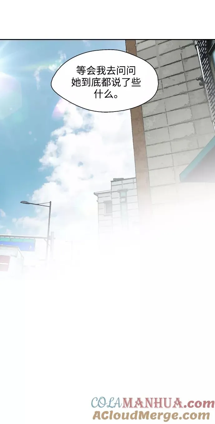 [第83话] 像兔子般可爱的女朋友48