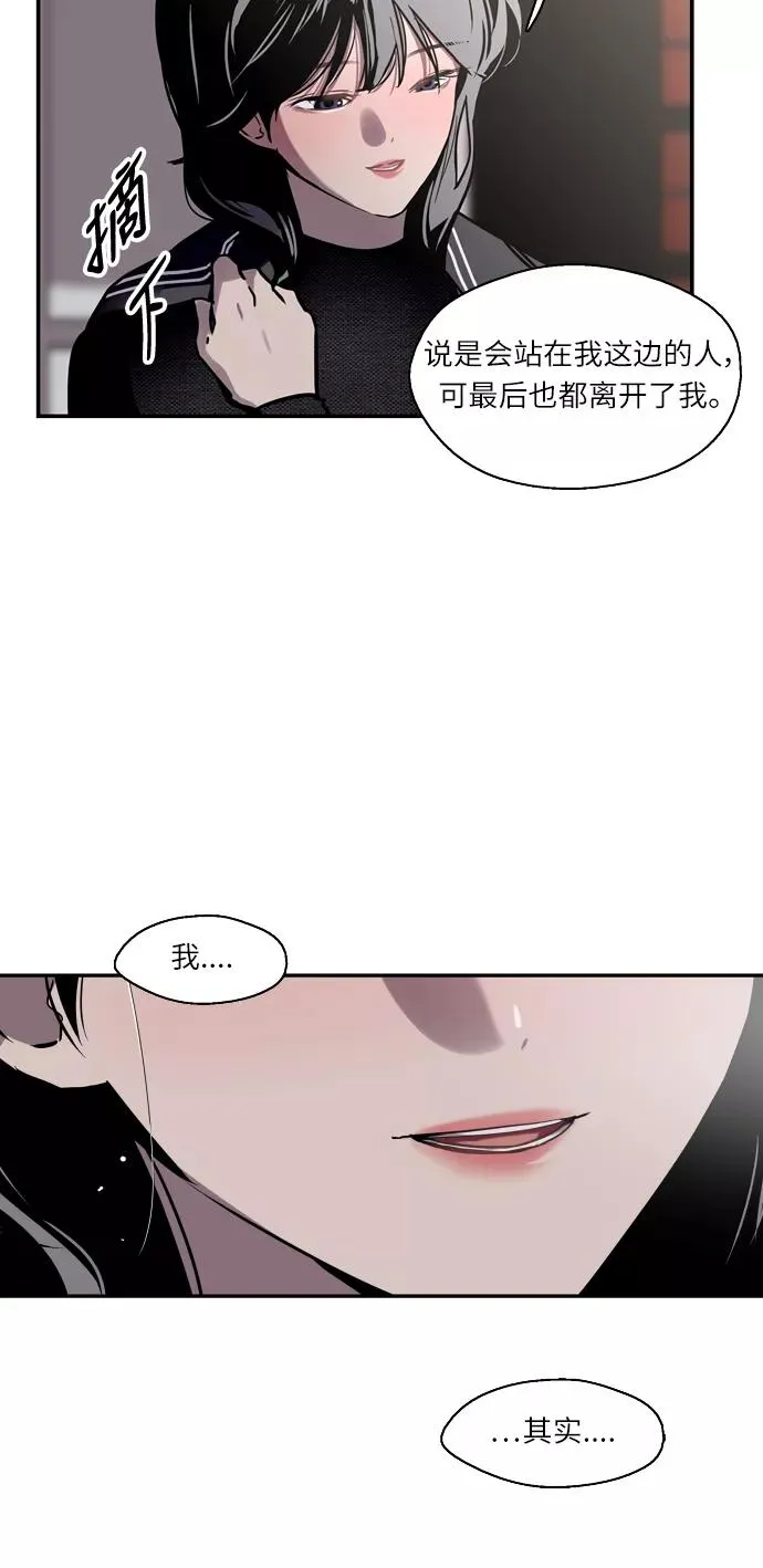 [第6话] 开学趴（❤）38