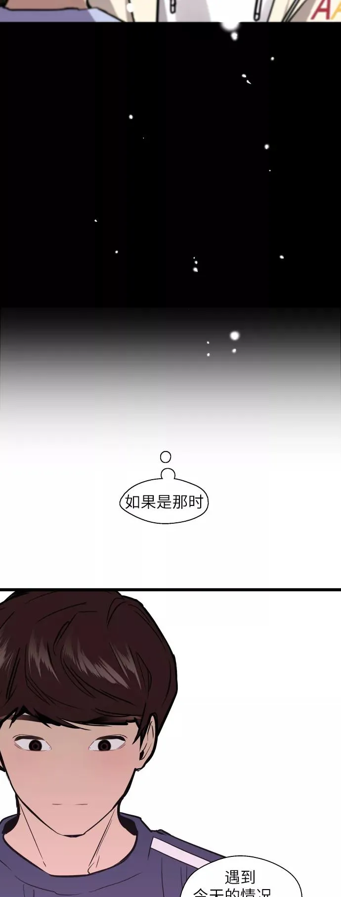 [第50话] 如果是那时31