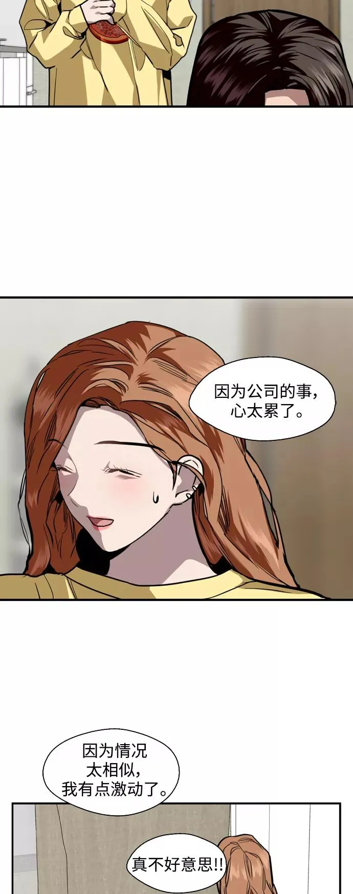 [第121话] 被发现的心37