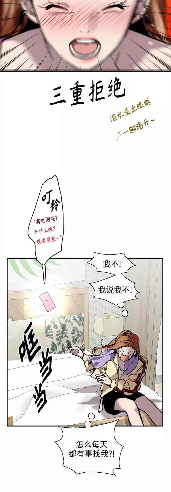 [外传] 000！（10）13