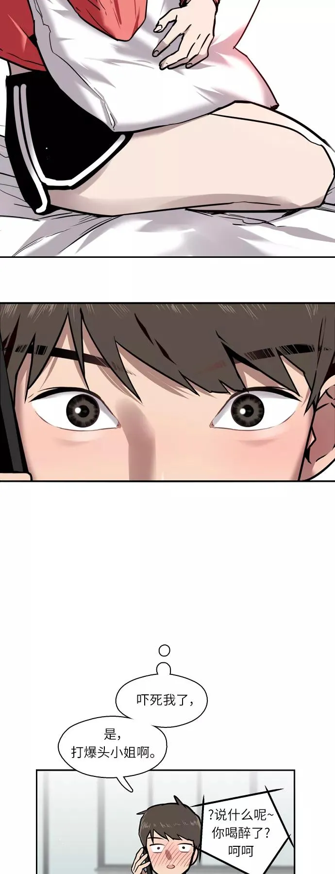 [第4话] 开学趴（1）13
