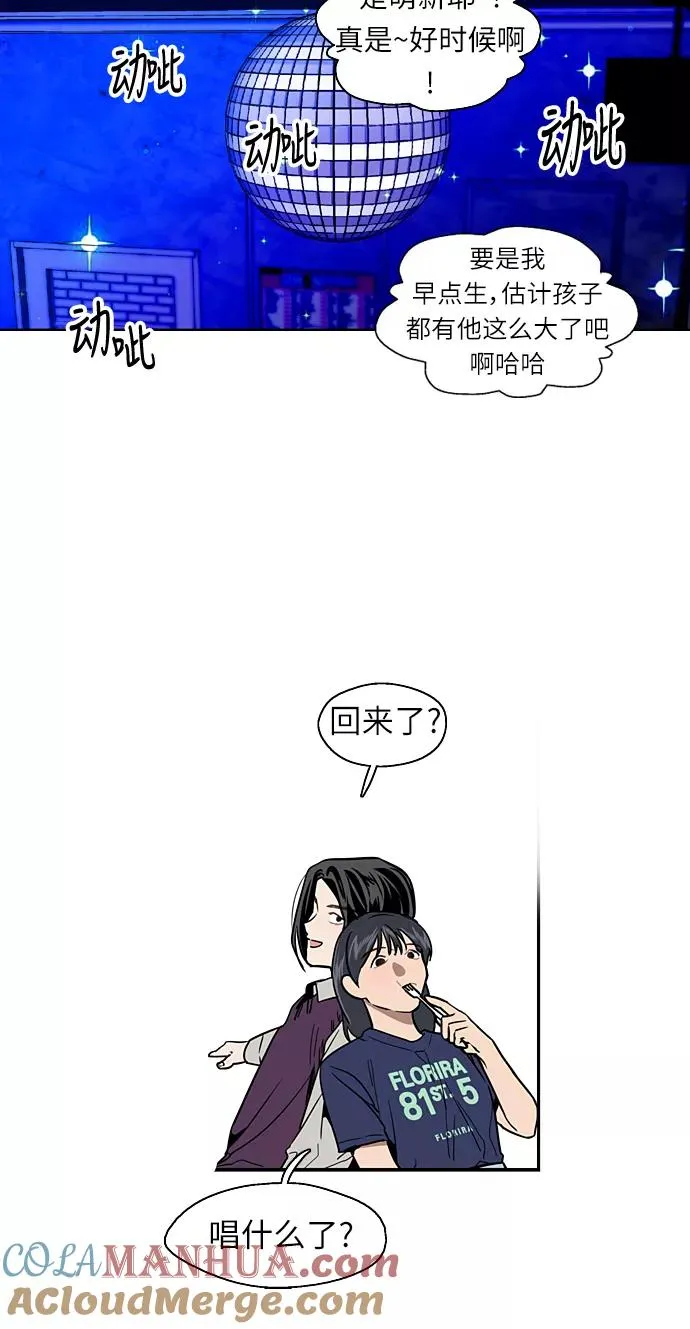 [第12话] 联谊的结果（3）27