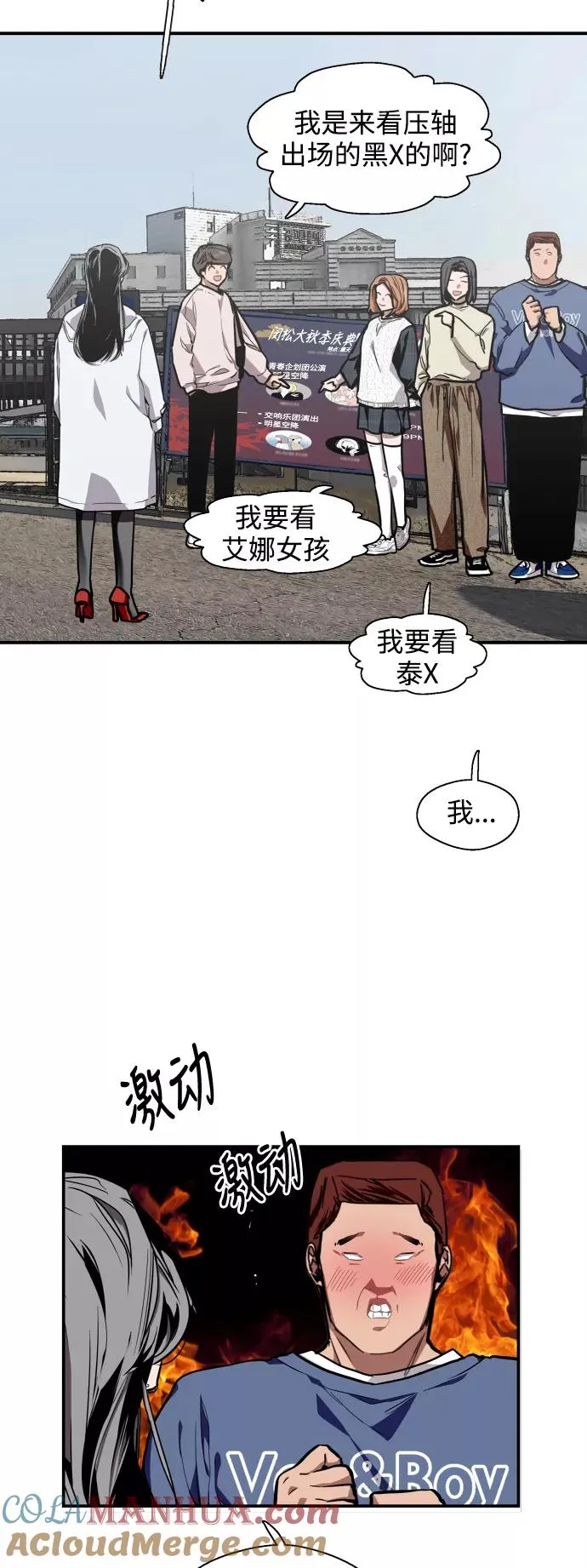 [第76话] 明星3