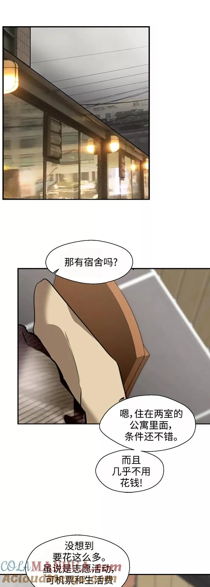 [第94话] 离别（1）18