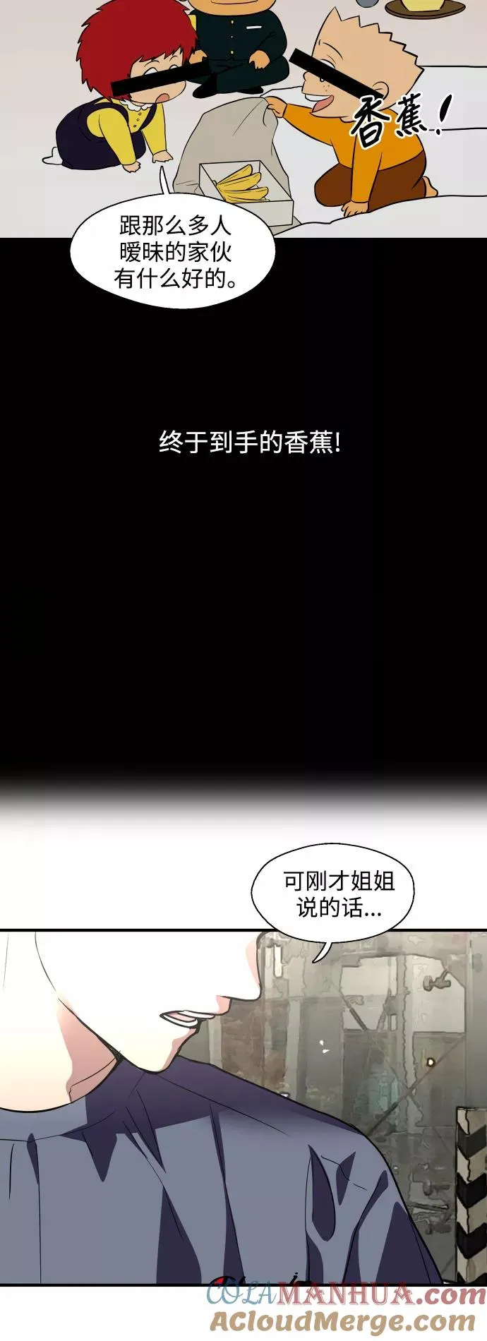[第67话] 巧克力、香蕉和珊瑚6