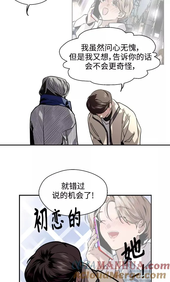 [第88话] 扑通扑通爱情村（3）69
