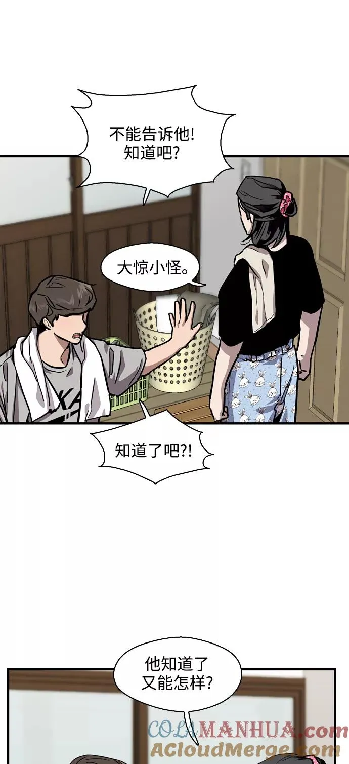 [第56话] 我的女朋友42