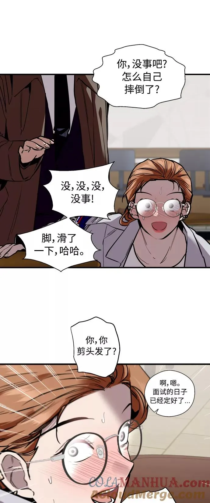 [外传] 000！（5）45