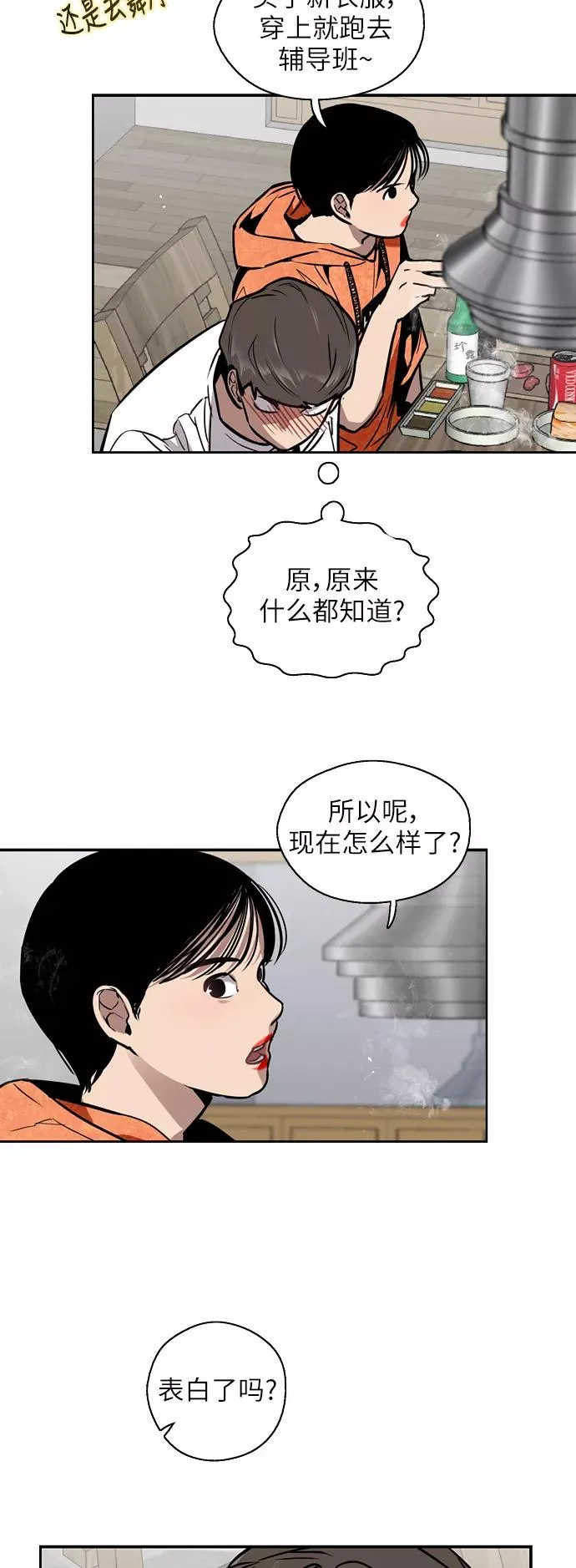 [第46话] 斗娜她（2）22