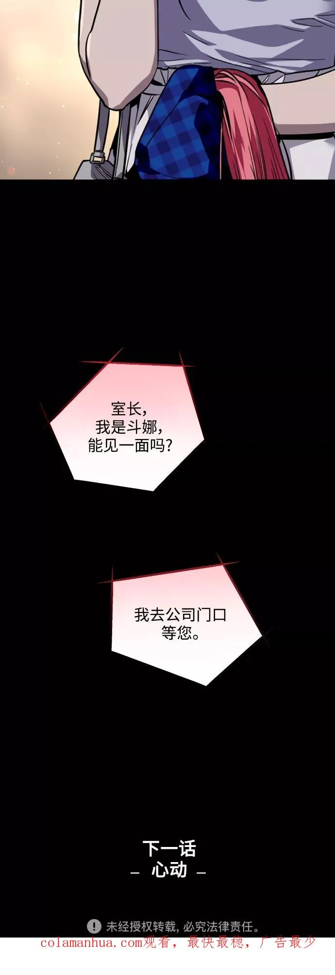 [第118话] 选择46
