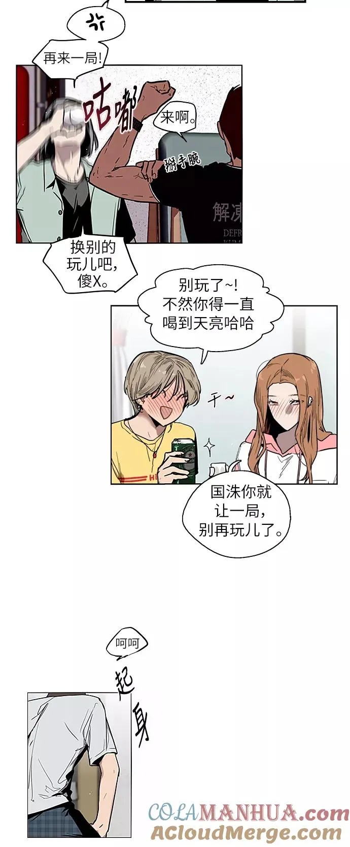 [第48话] 0话（2）27