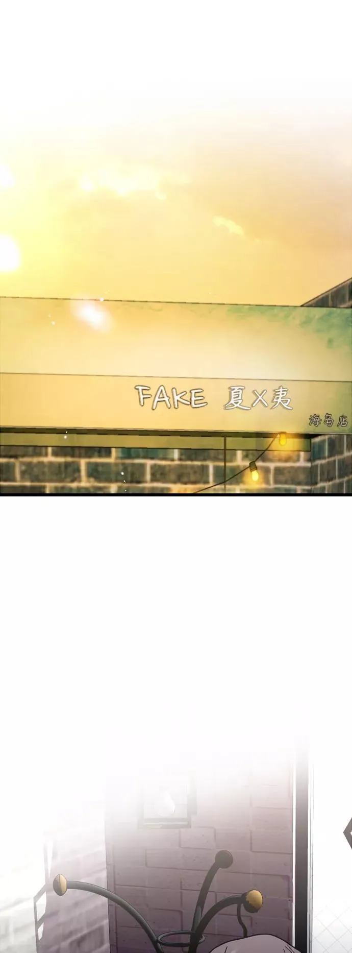 [第130话] 动心了，所以…1