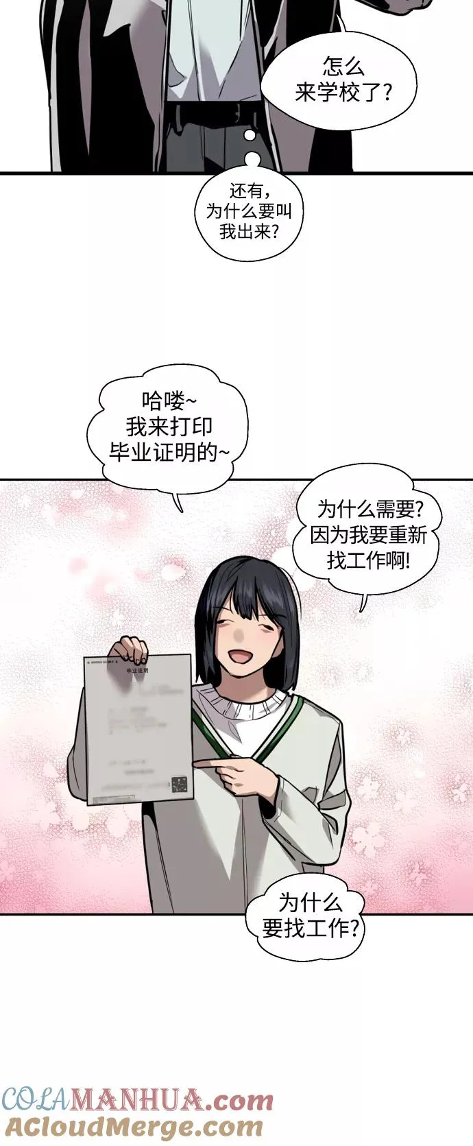 [第123话] 在等谁的电话12