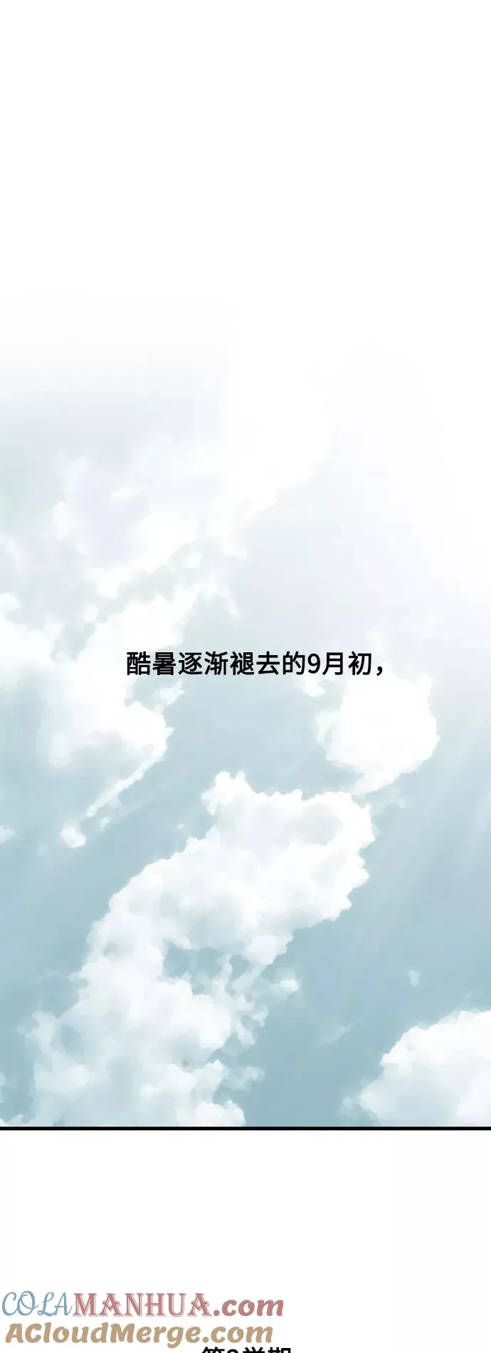 [第55话] 敢牵手？2